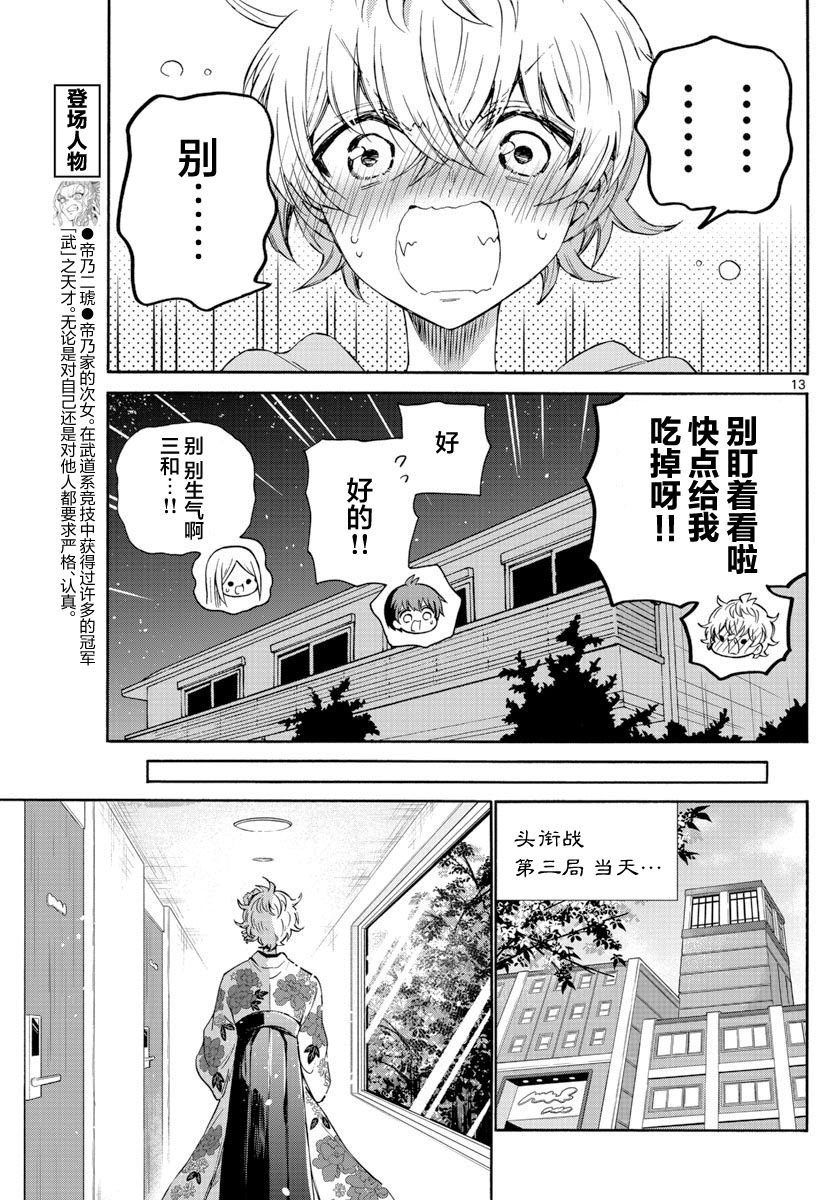 第43话