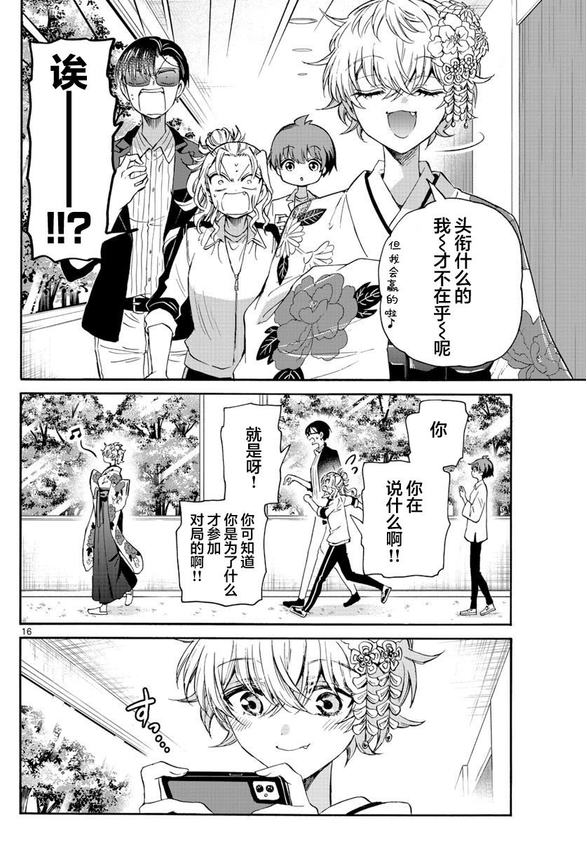第43话