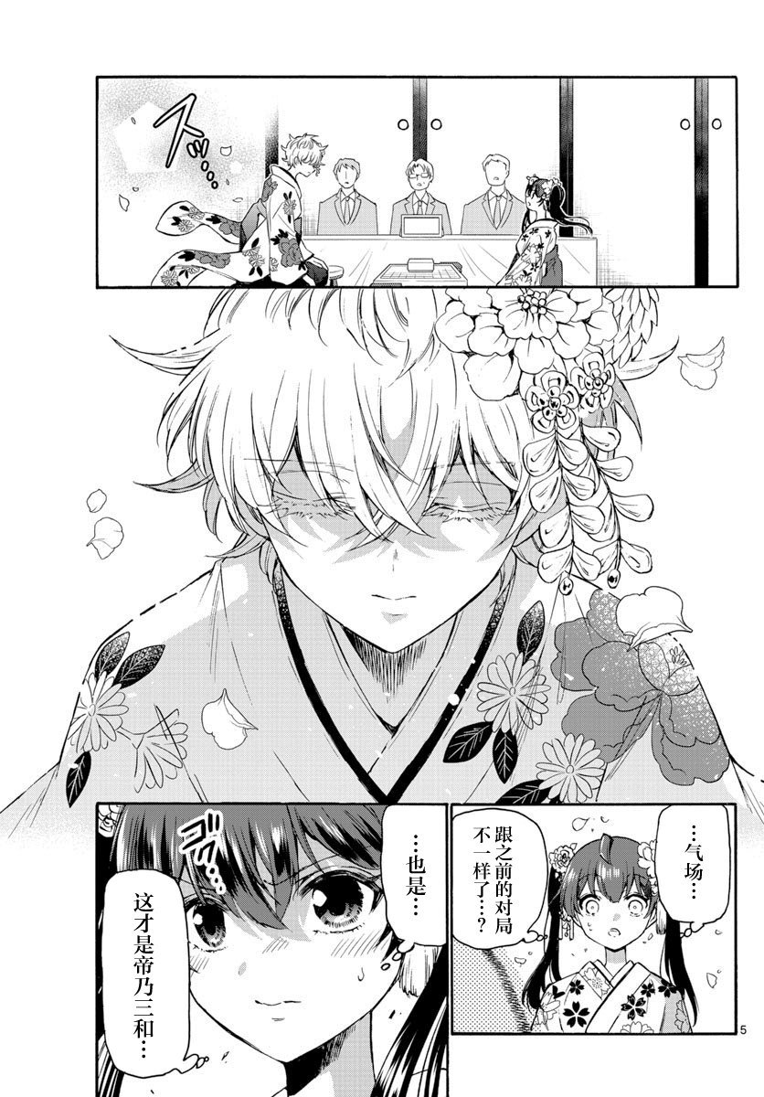 第44话