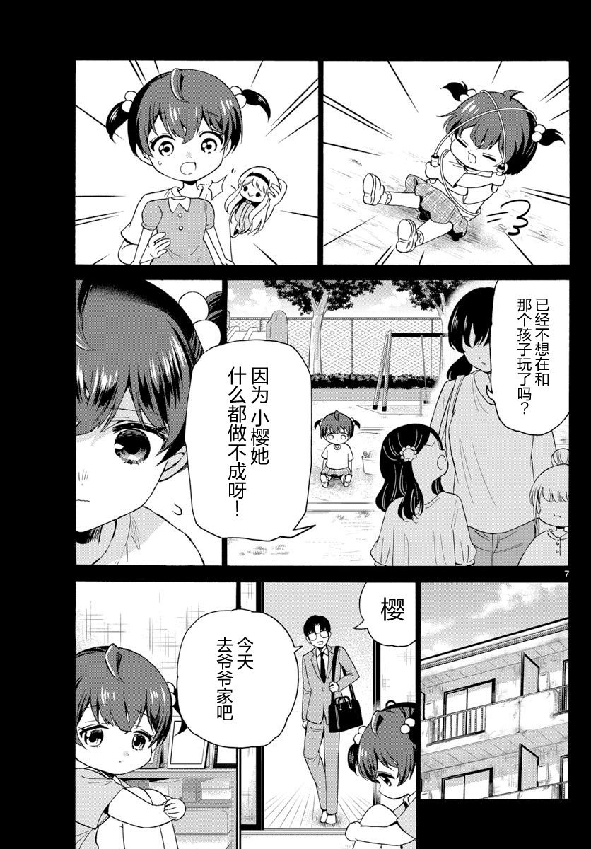 第44话