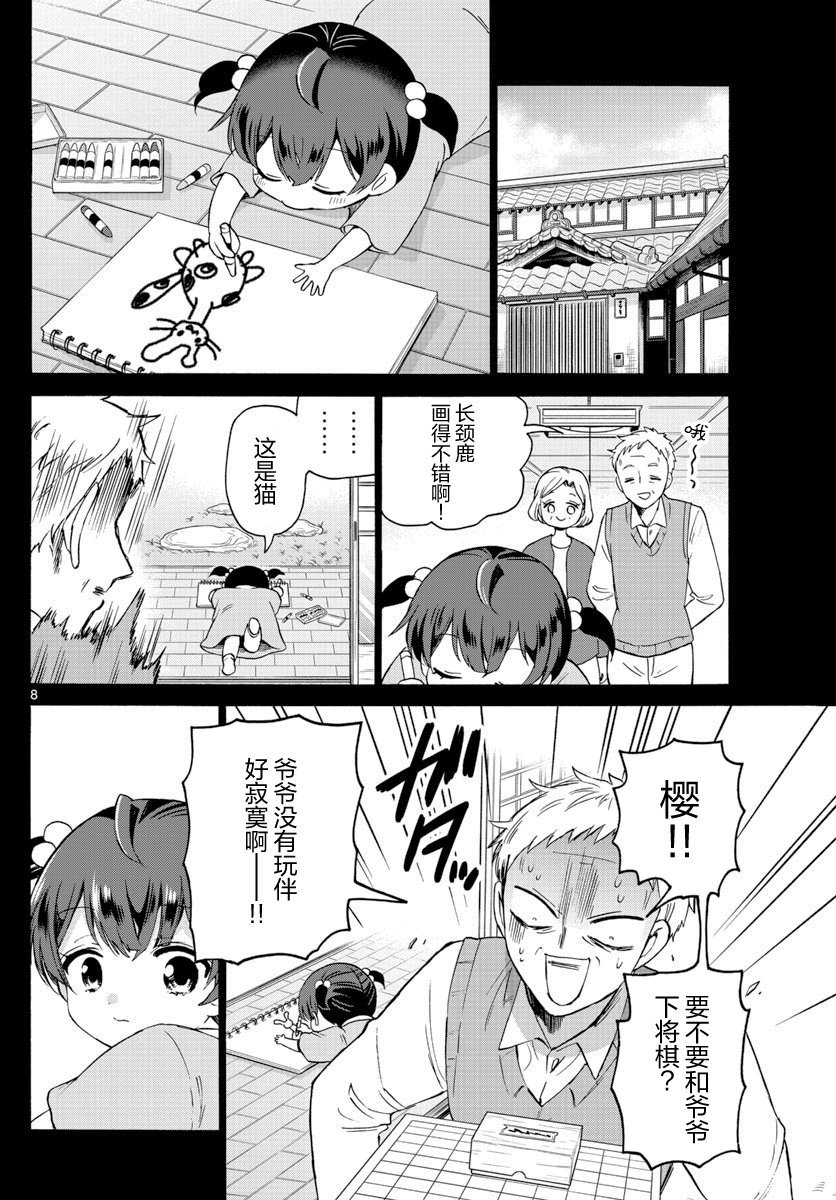 第44话