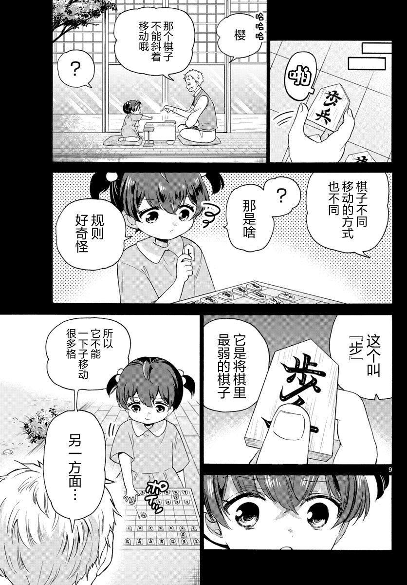 第44话
