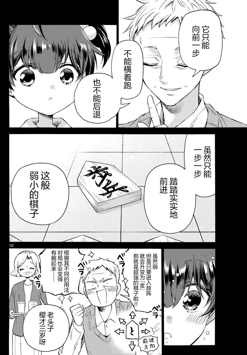 第44话