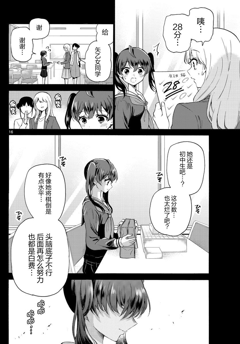 第44话