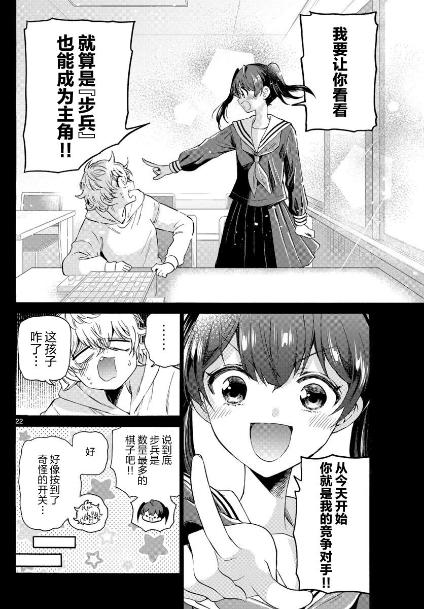 第44话
