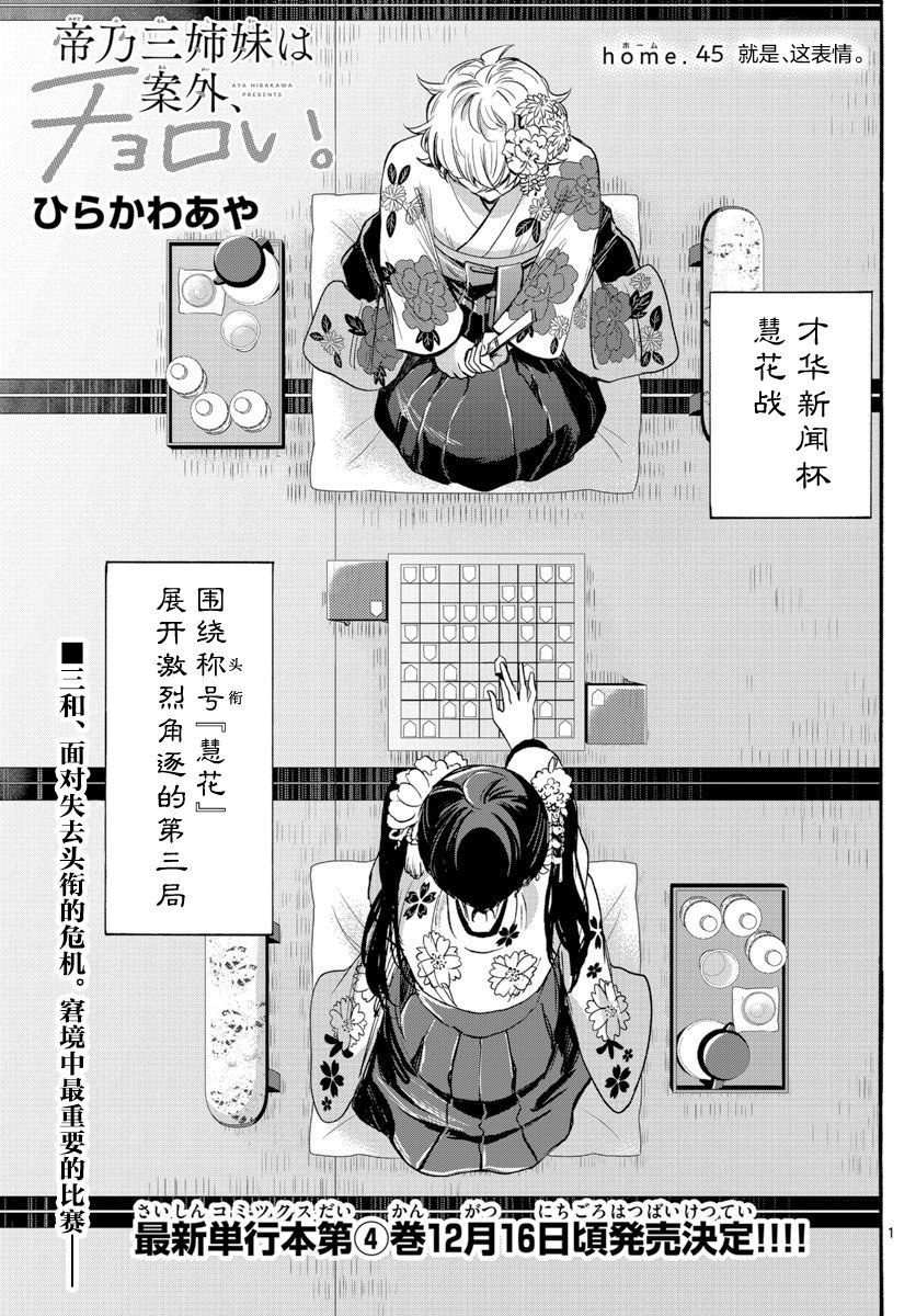 第45话