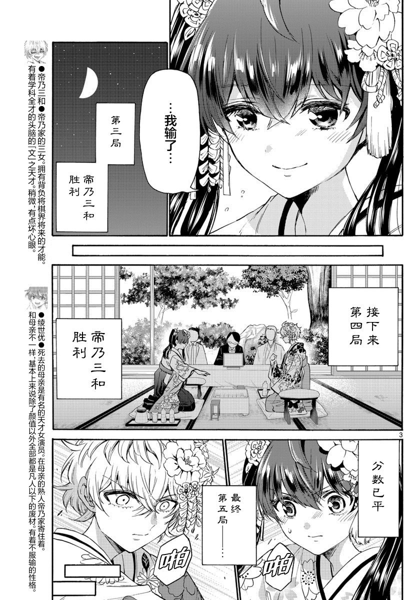 第45话