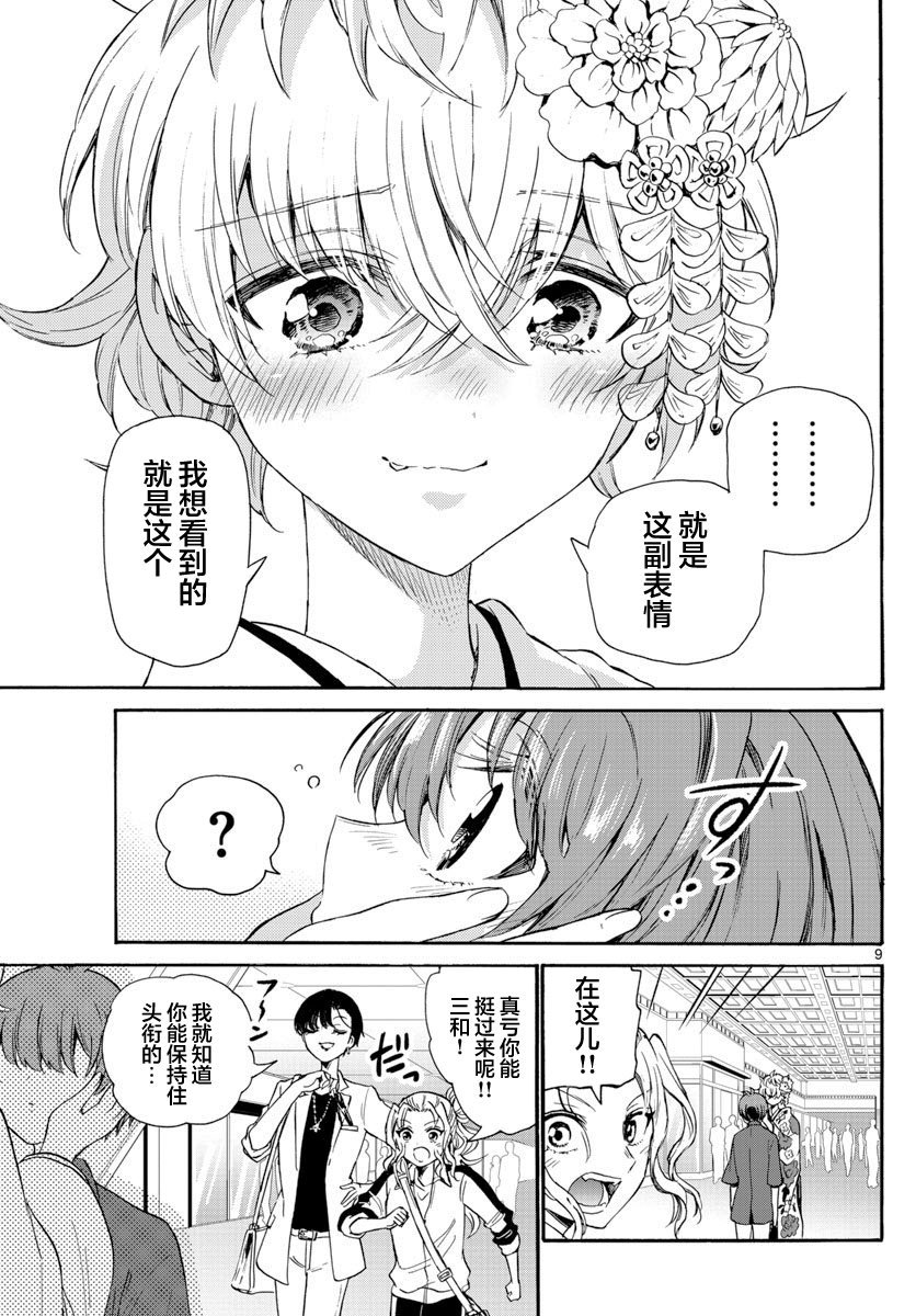 第45话