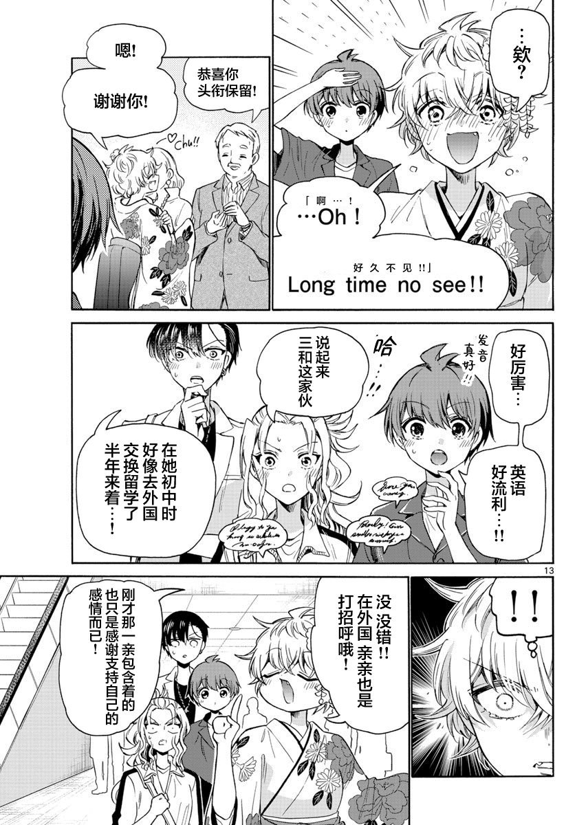 第45话
