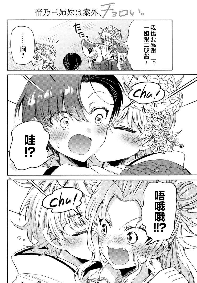 第45话