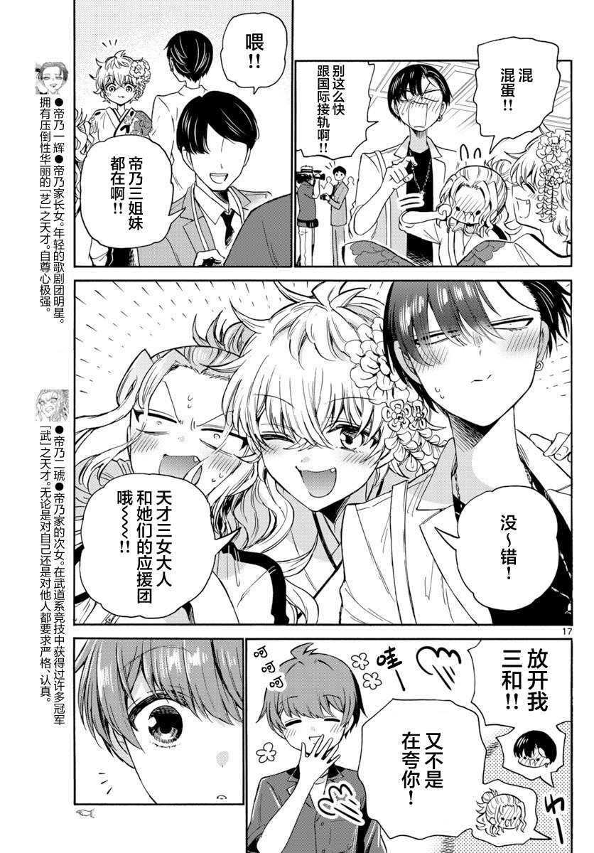 第45话