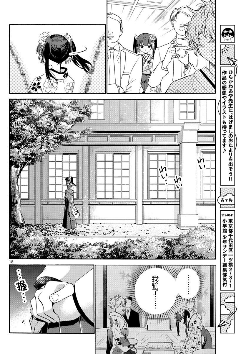 第45话