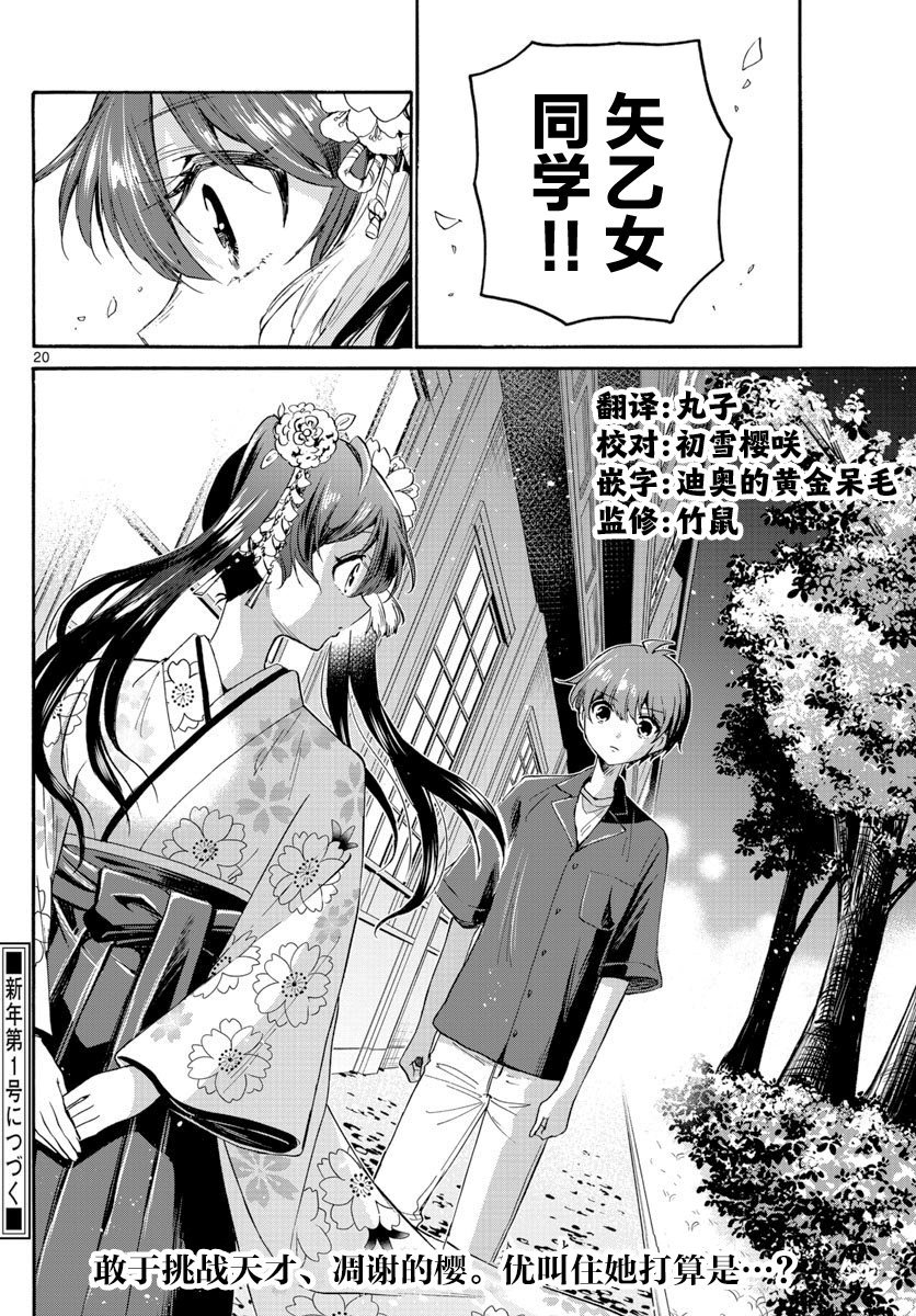 第45话