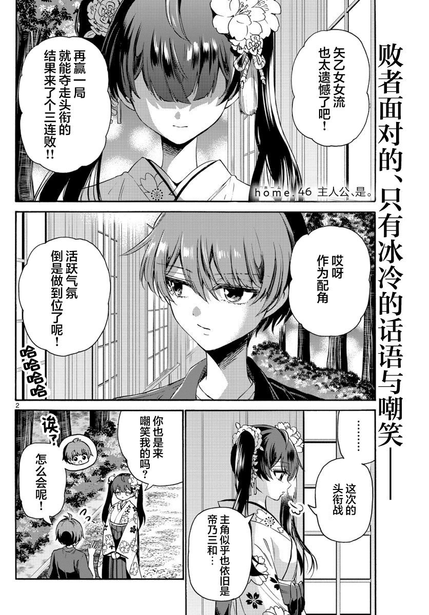 第46话