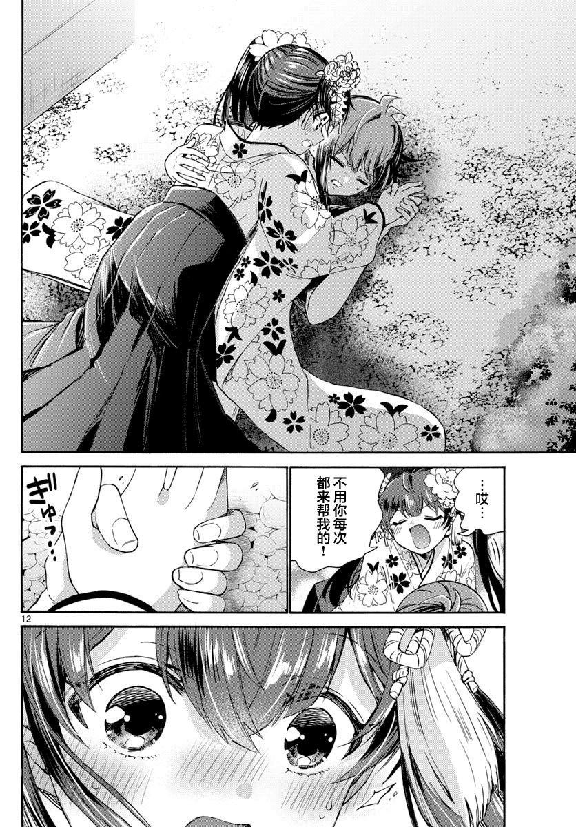 第46话