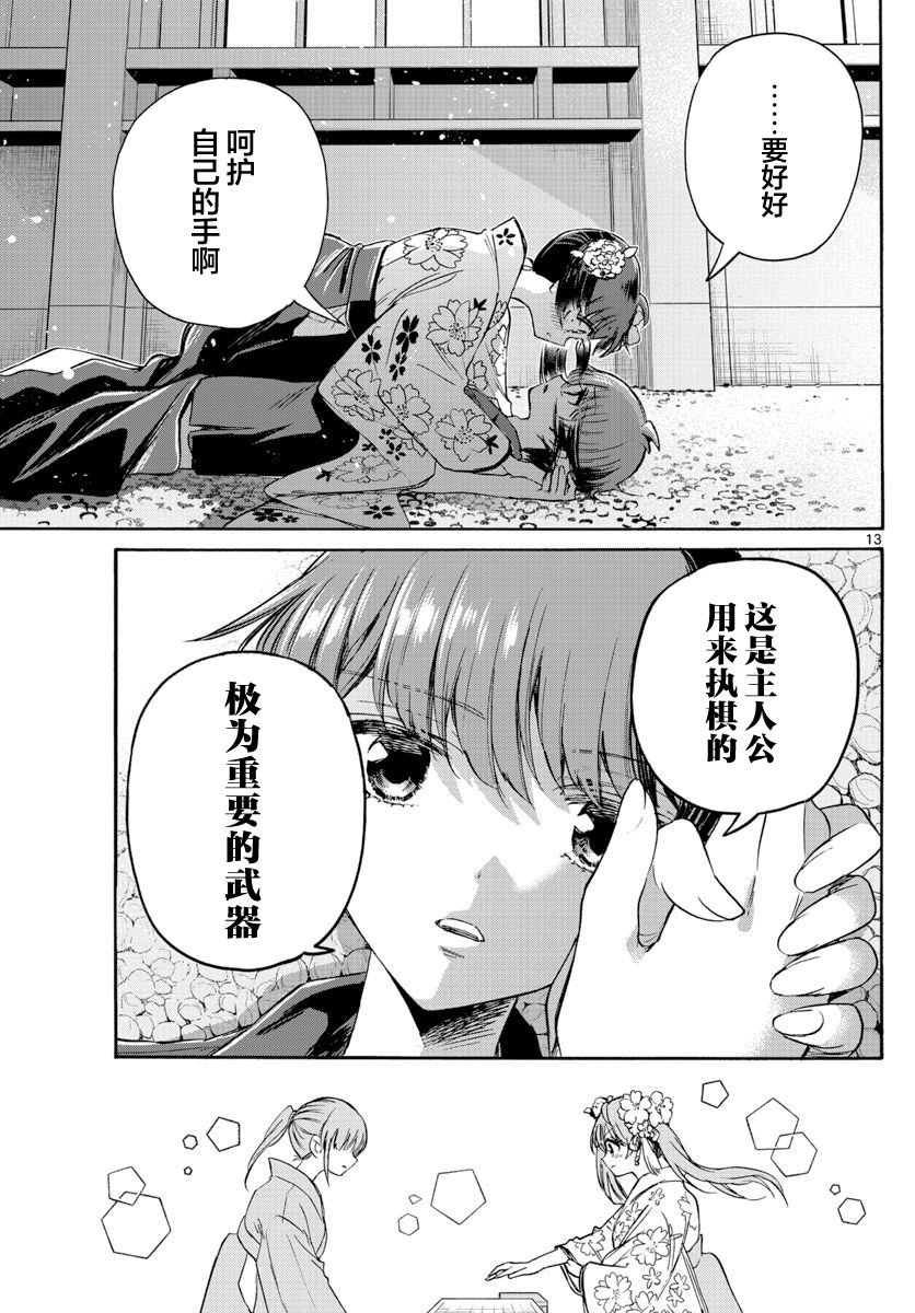 第46话