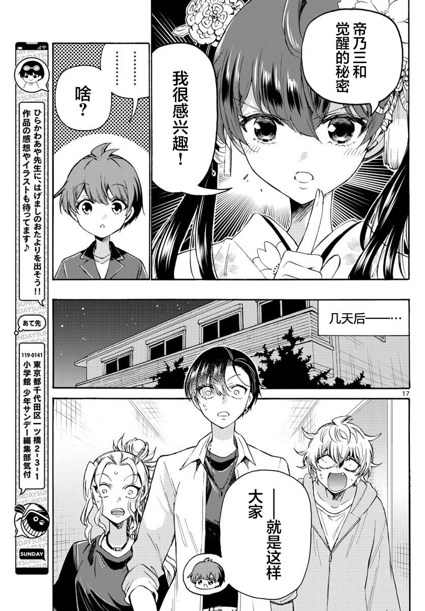 第46话