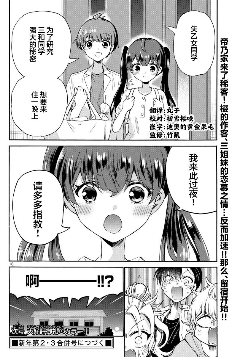 第46话