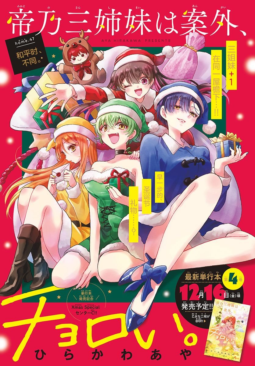 第47话