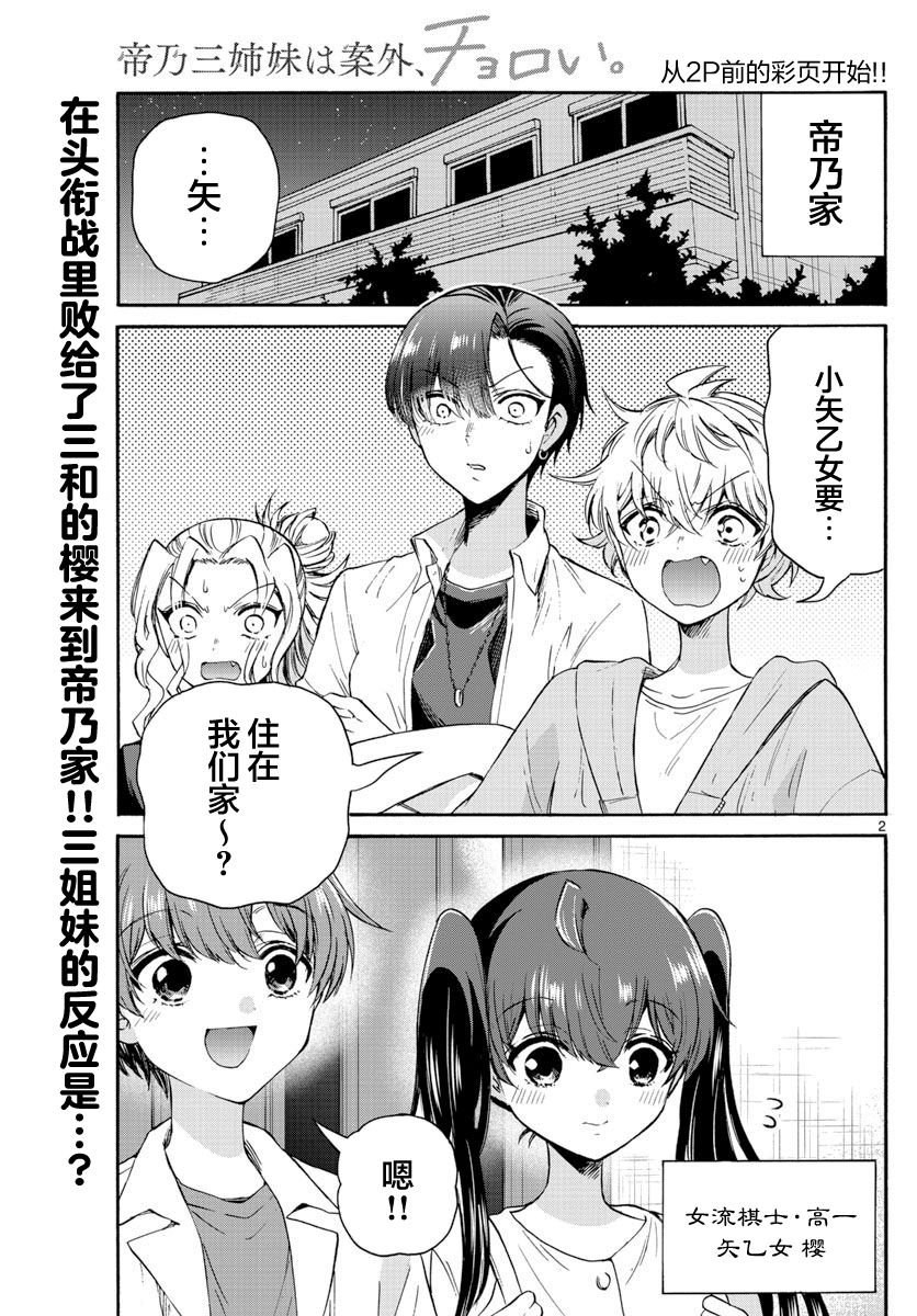 第47话