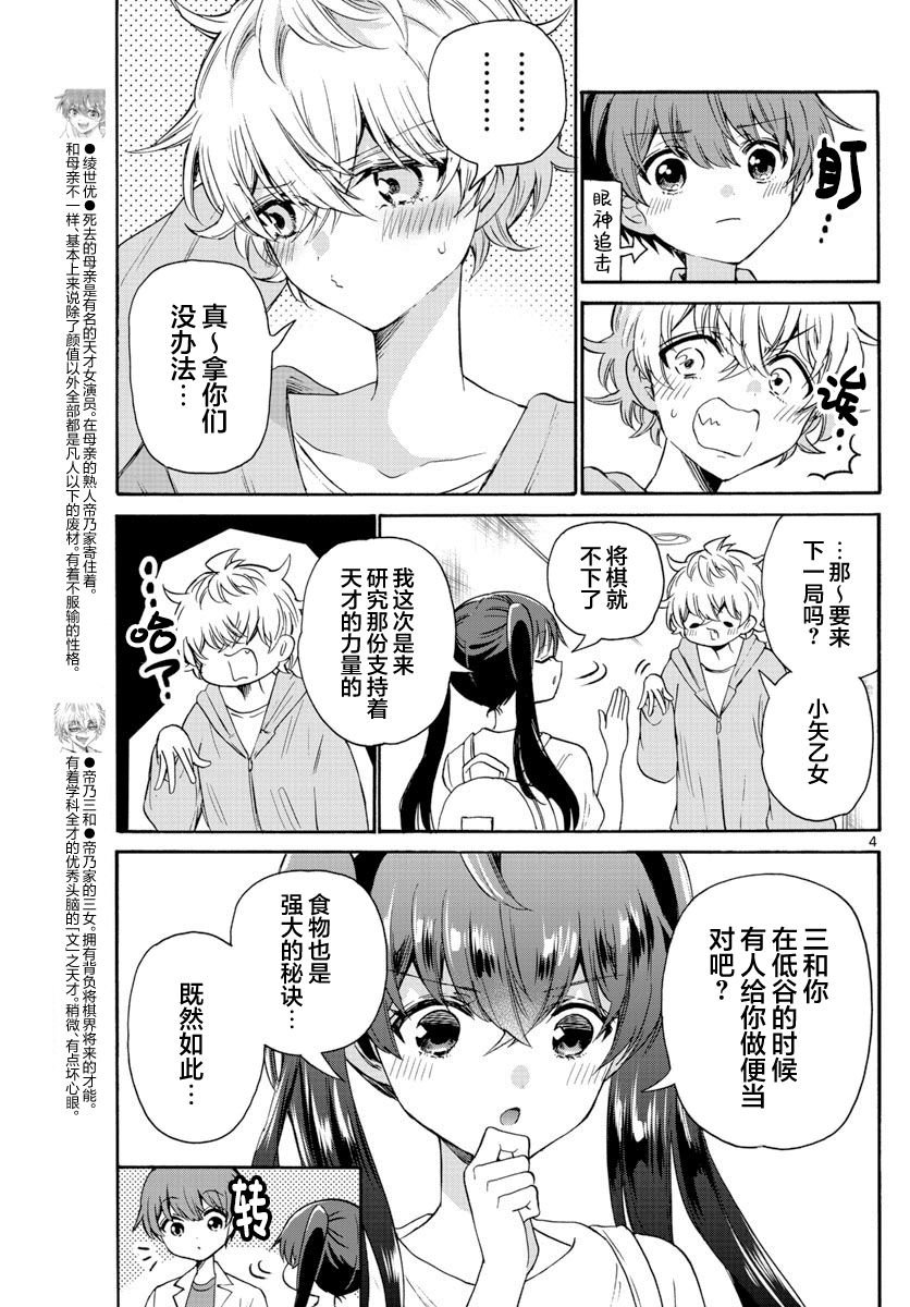 第47话