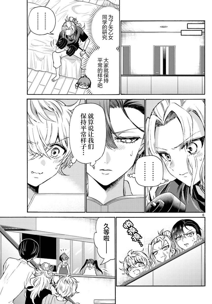 第47话