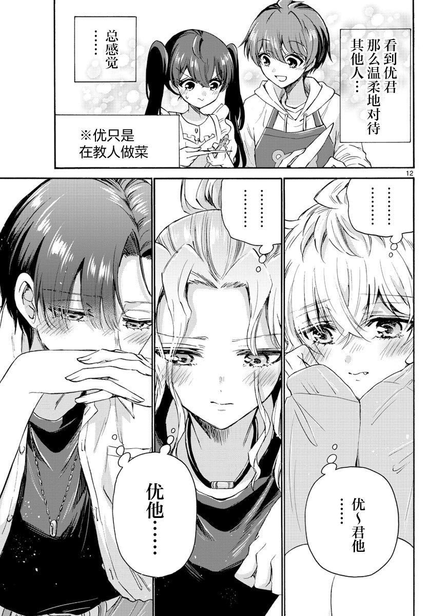 第47话