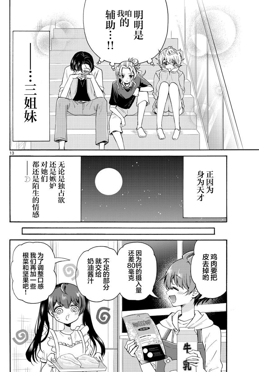 第47话