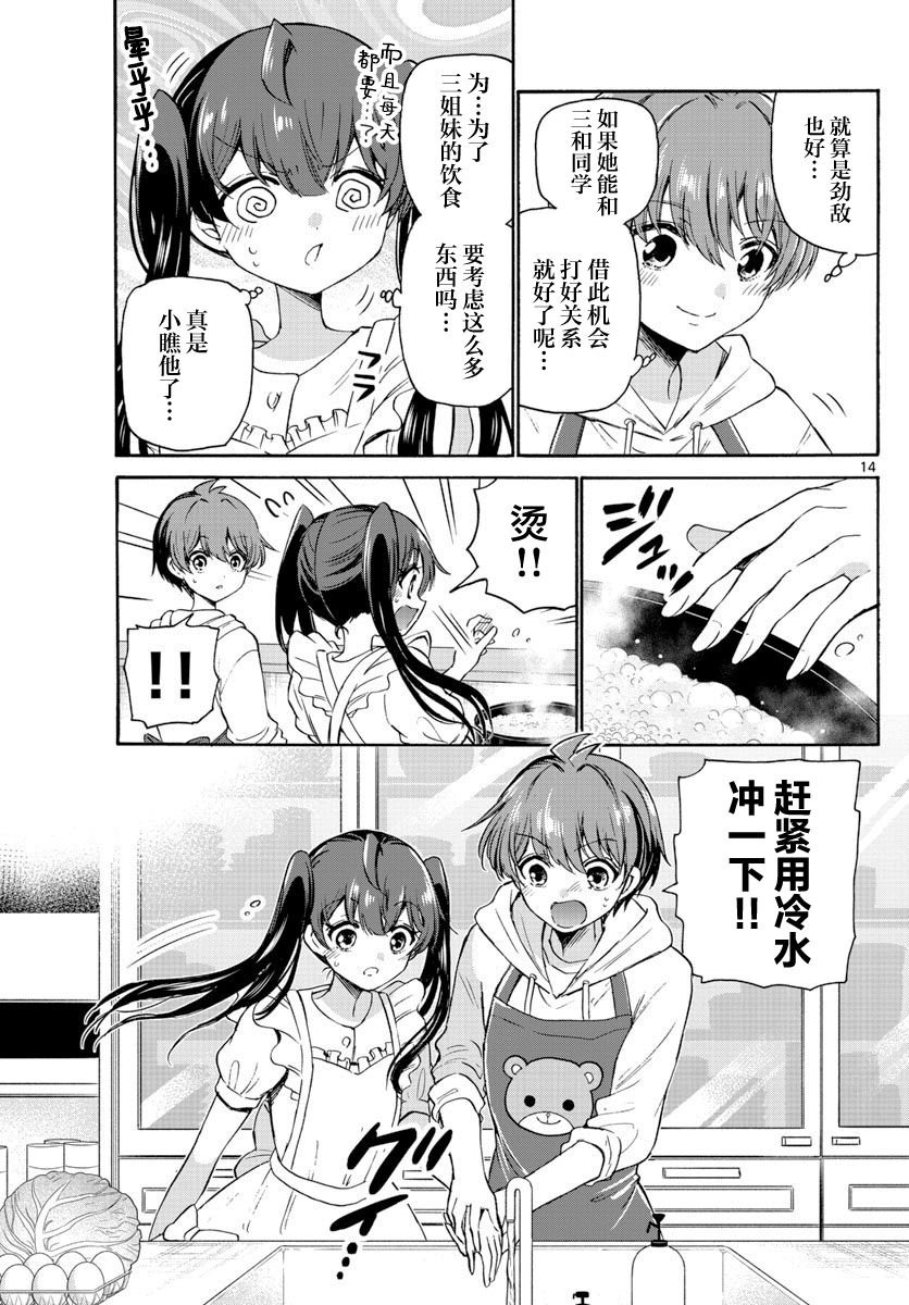 第47话