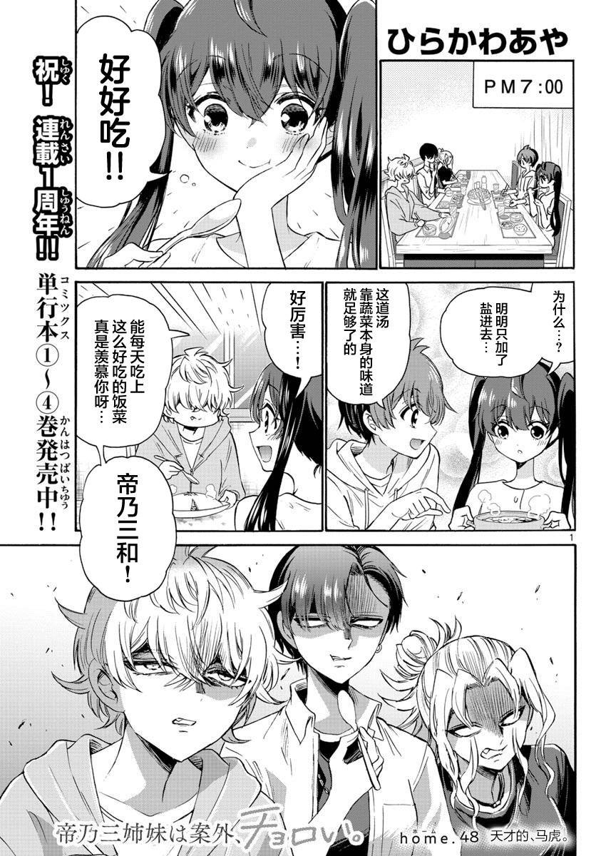 第48话