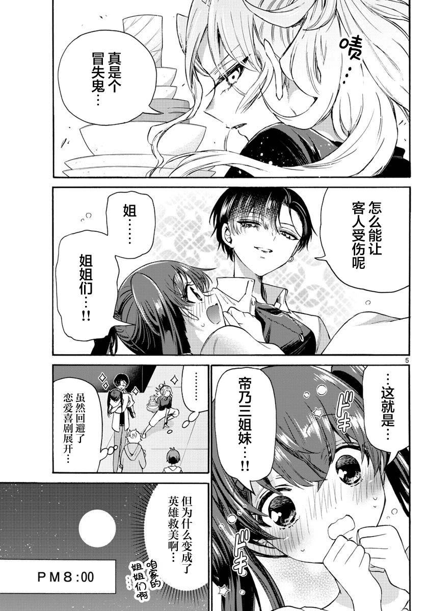 第48话