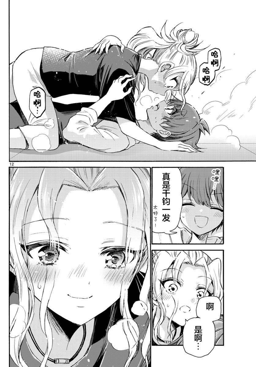 第48话