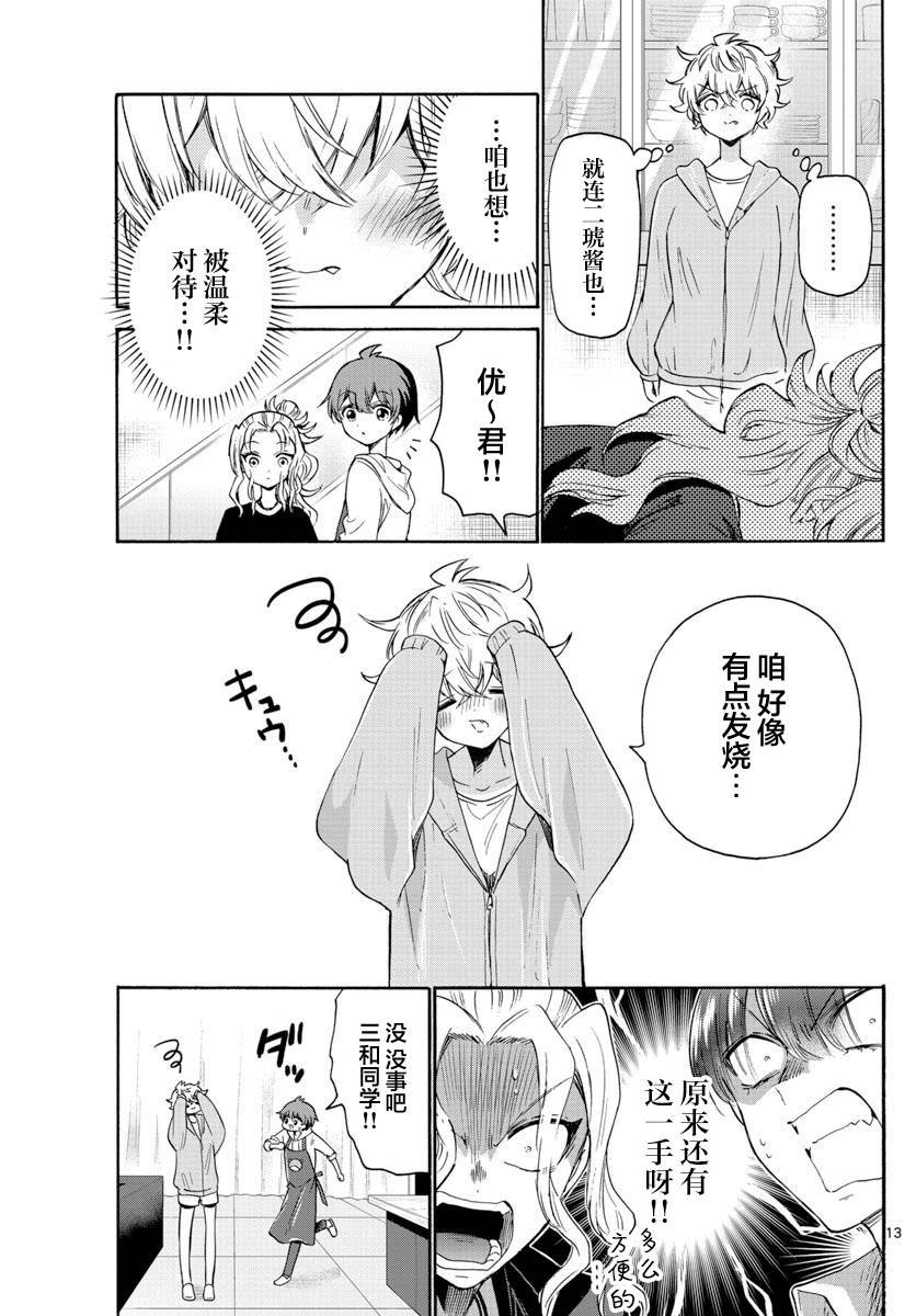 第48话