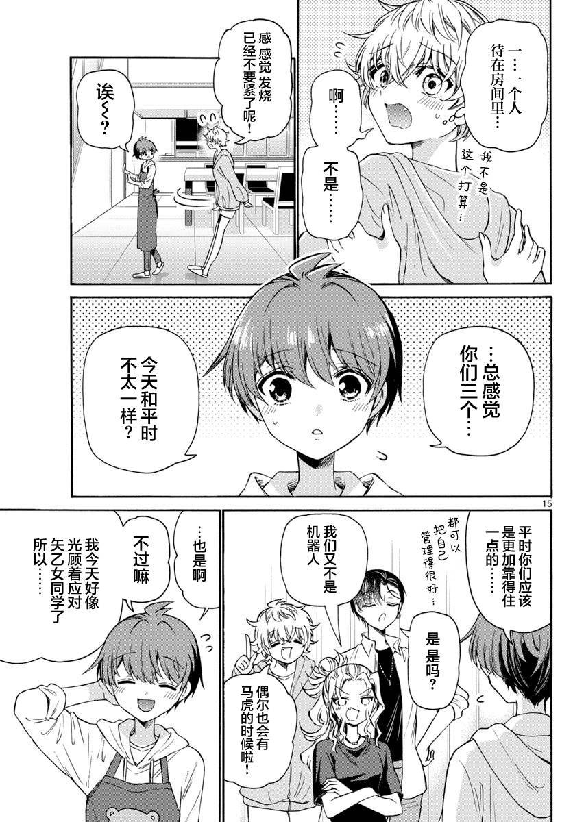 第48话