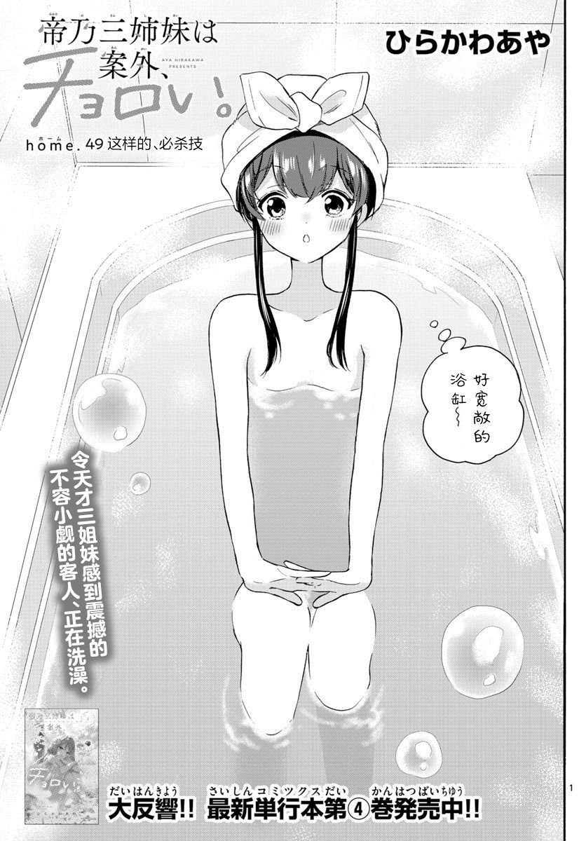 第49话