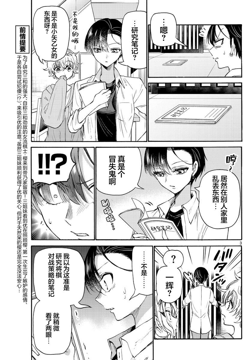 第49话