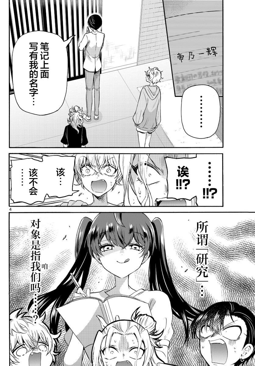 第49话