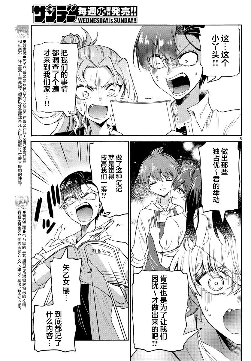 第49话