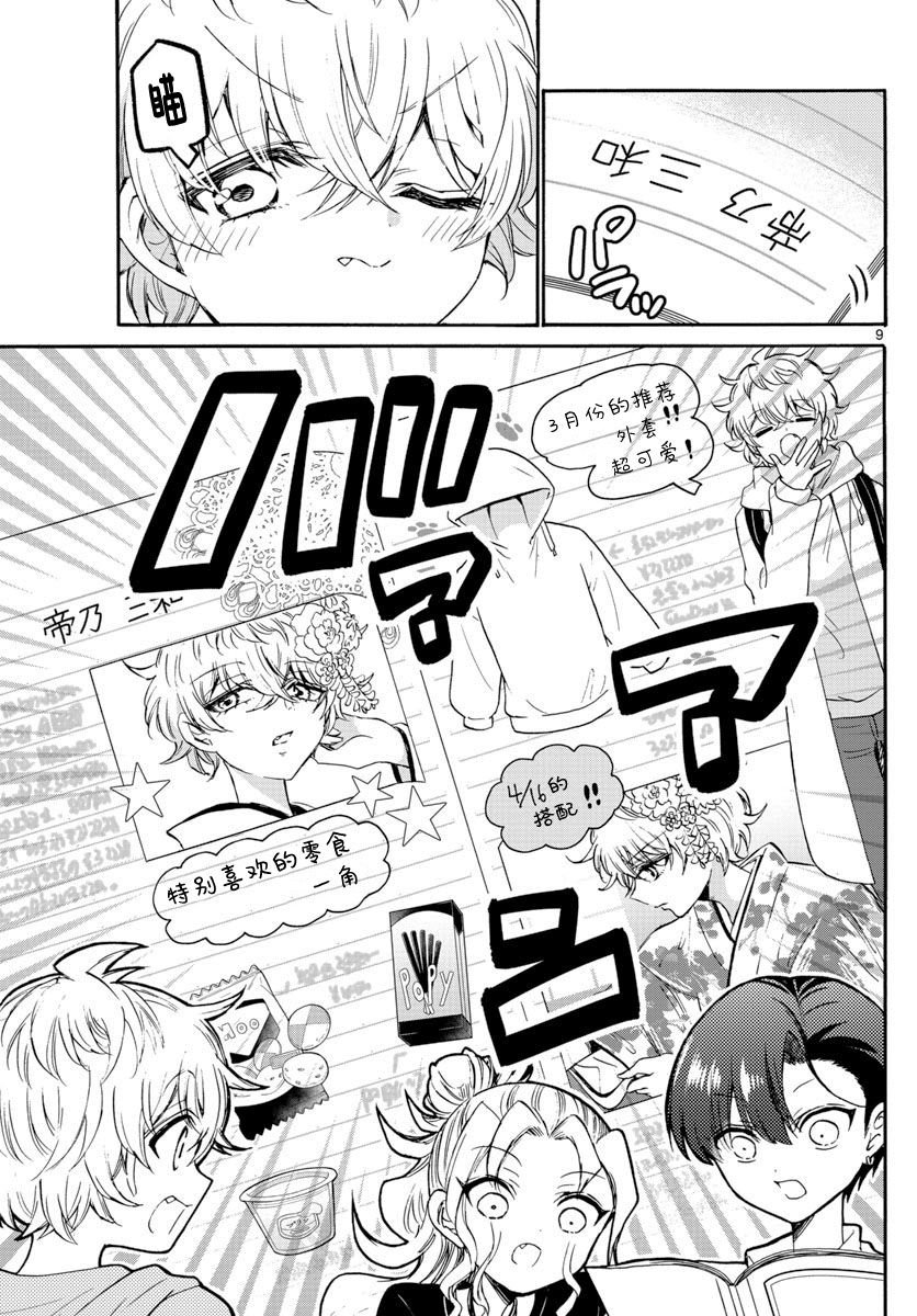 第49话