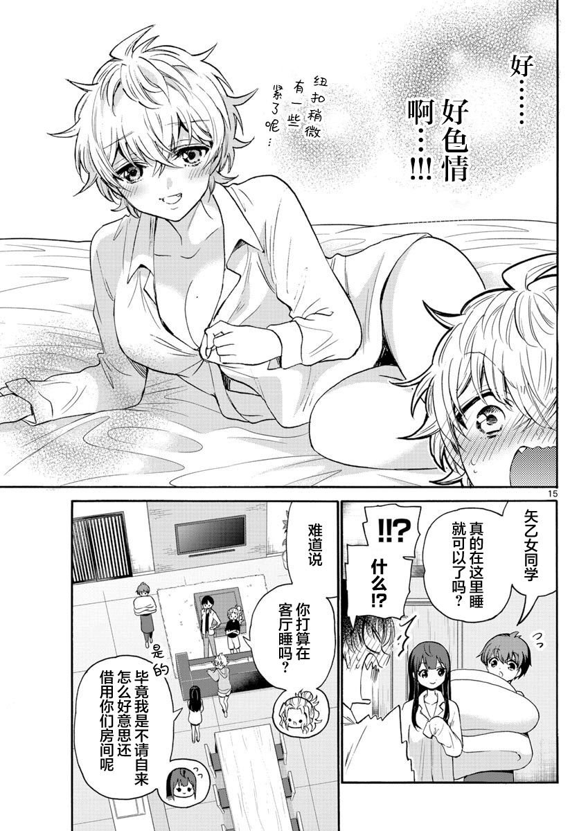 第49话