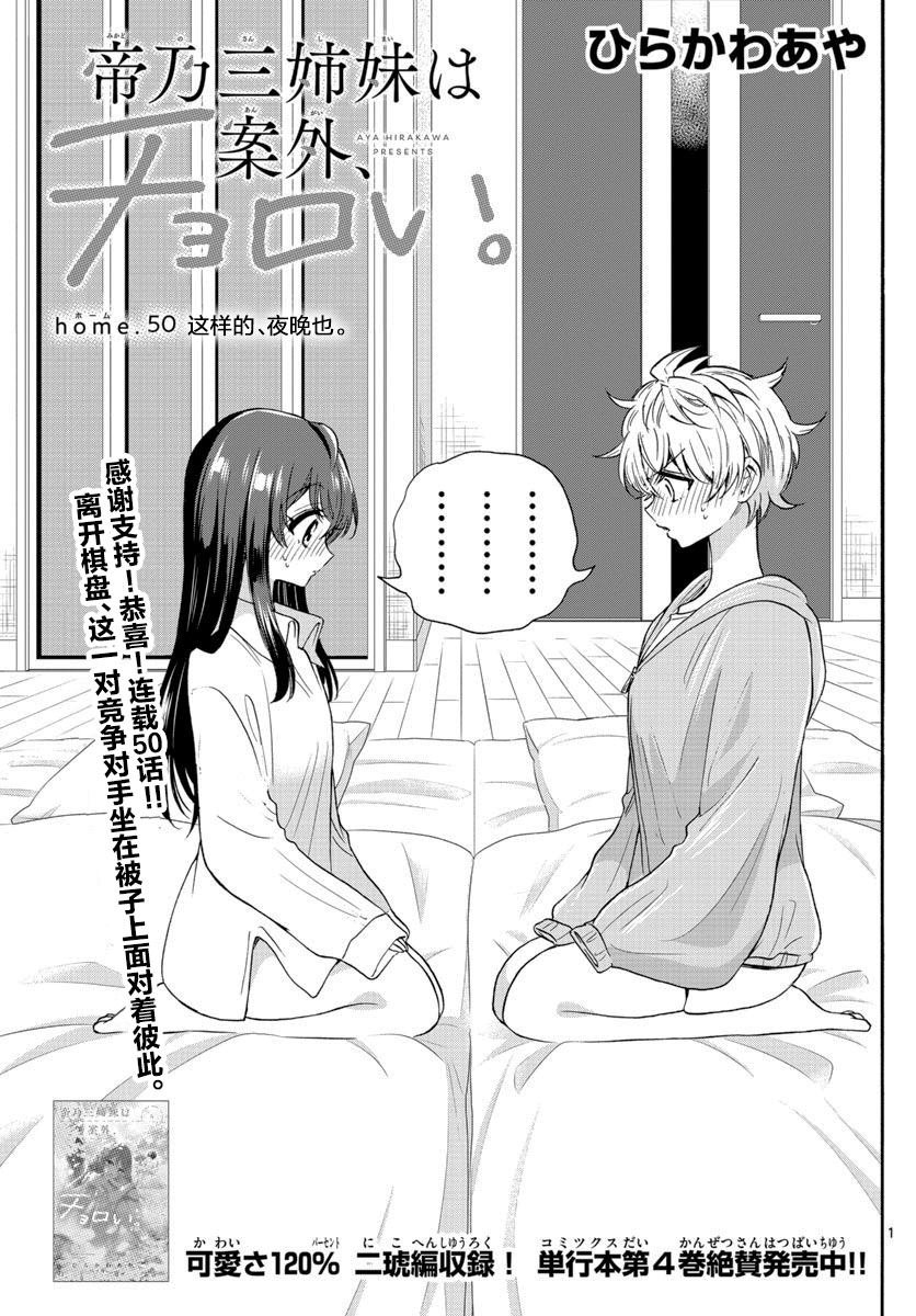 第50话