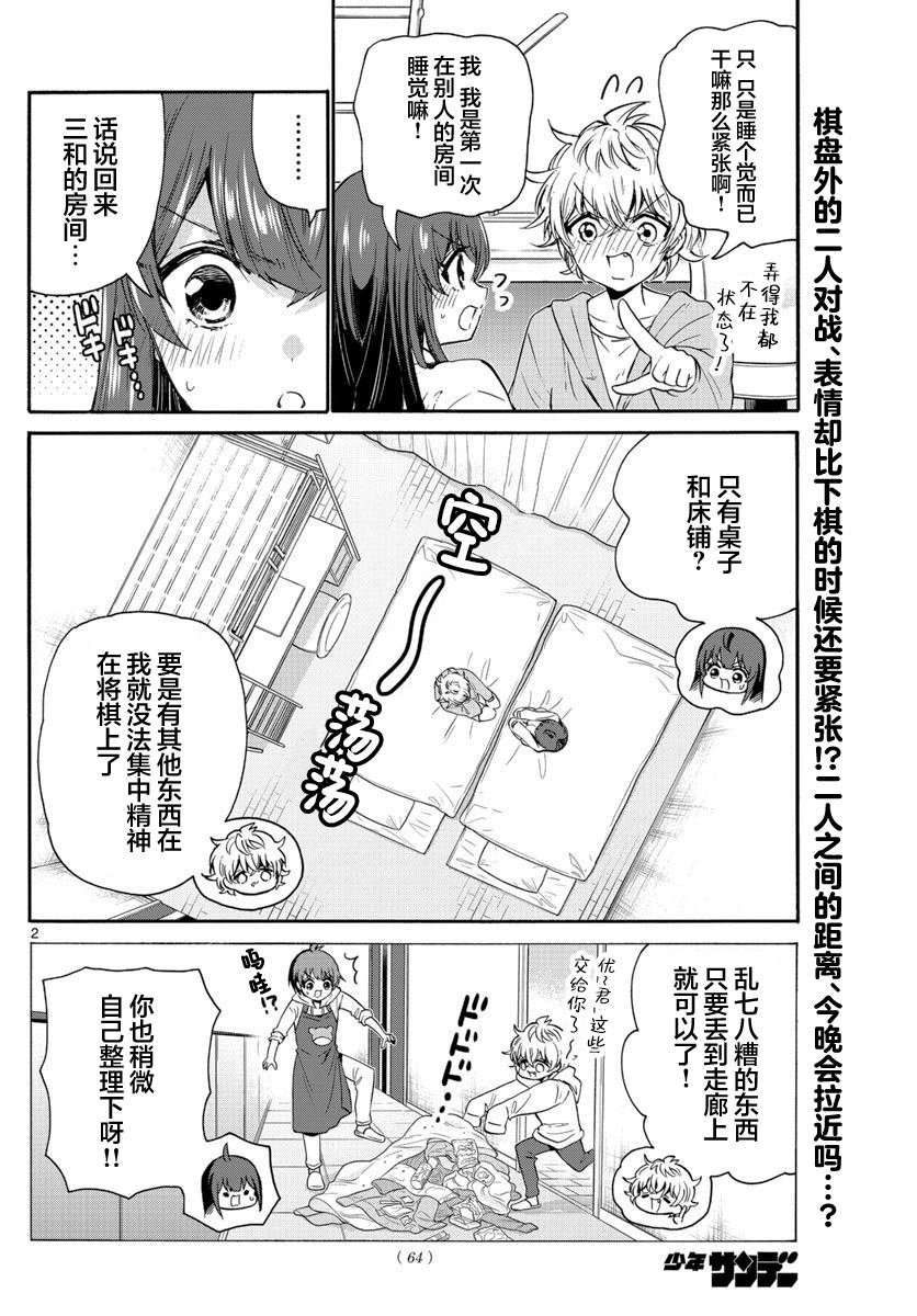 第50话
