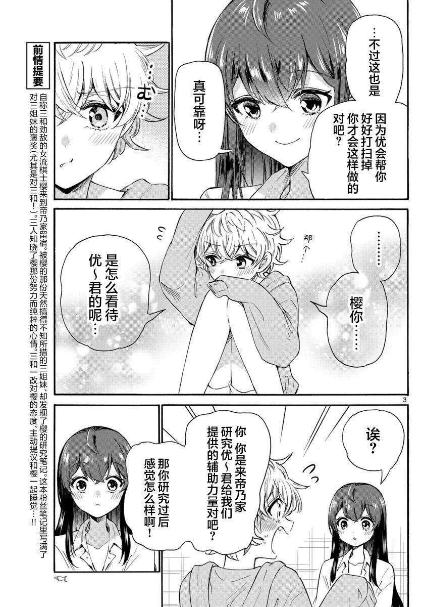 第50话