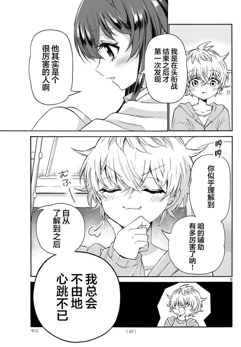 第50话
