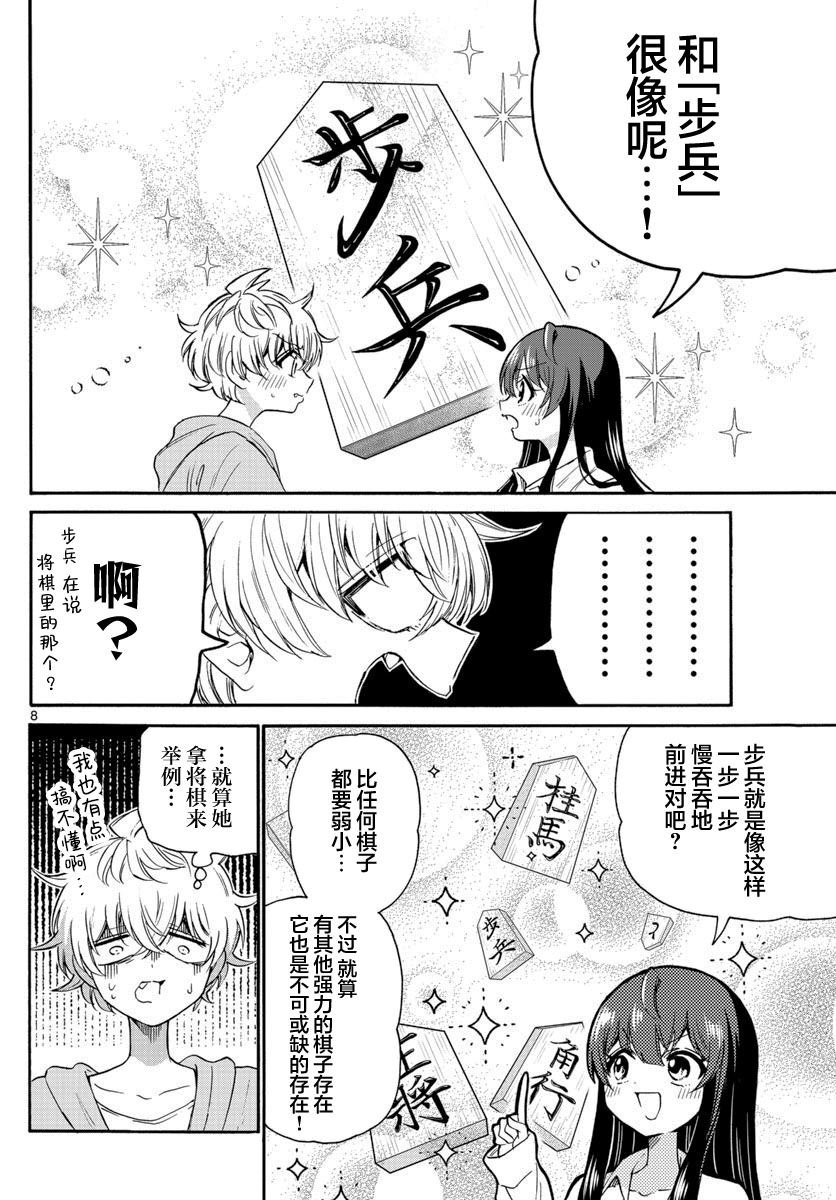 第50话