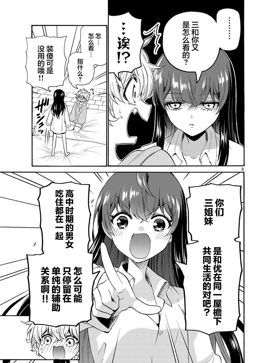 第50话