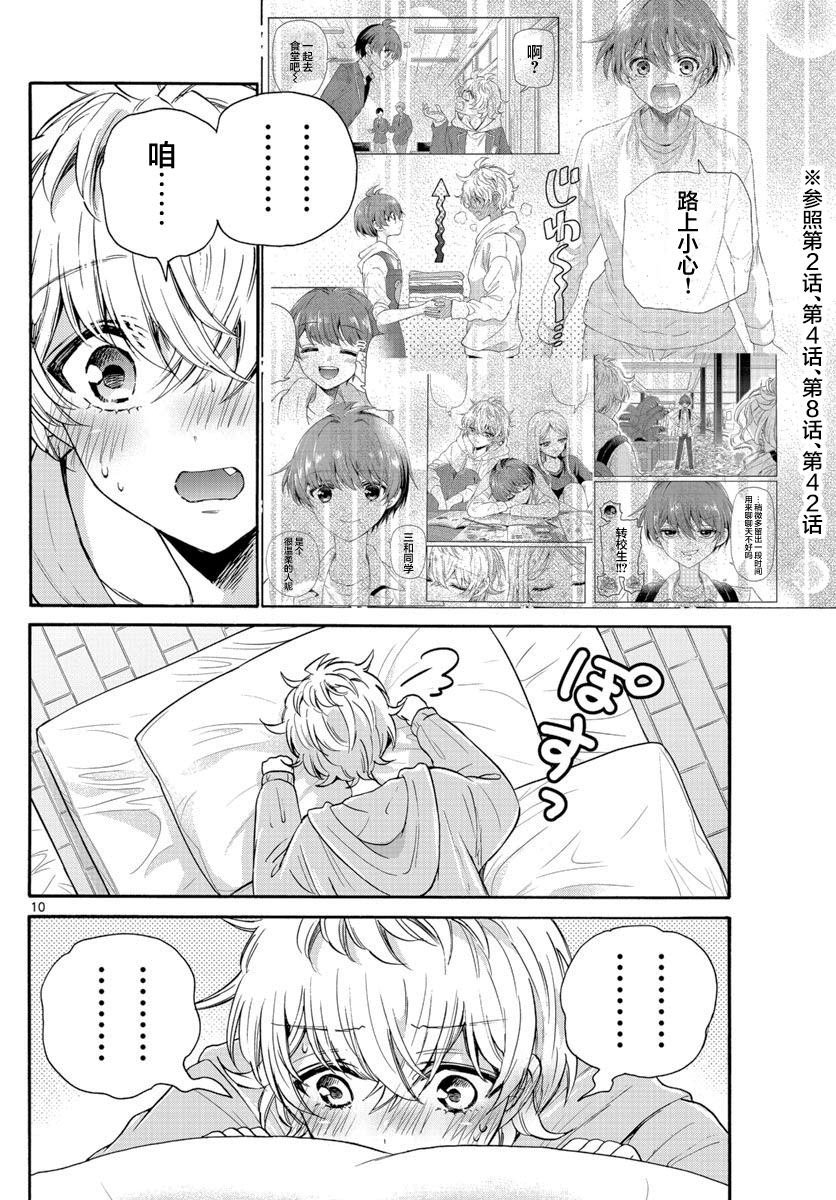 第50话
