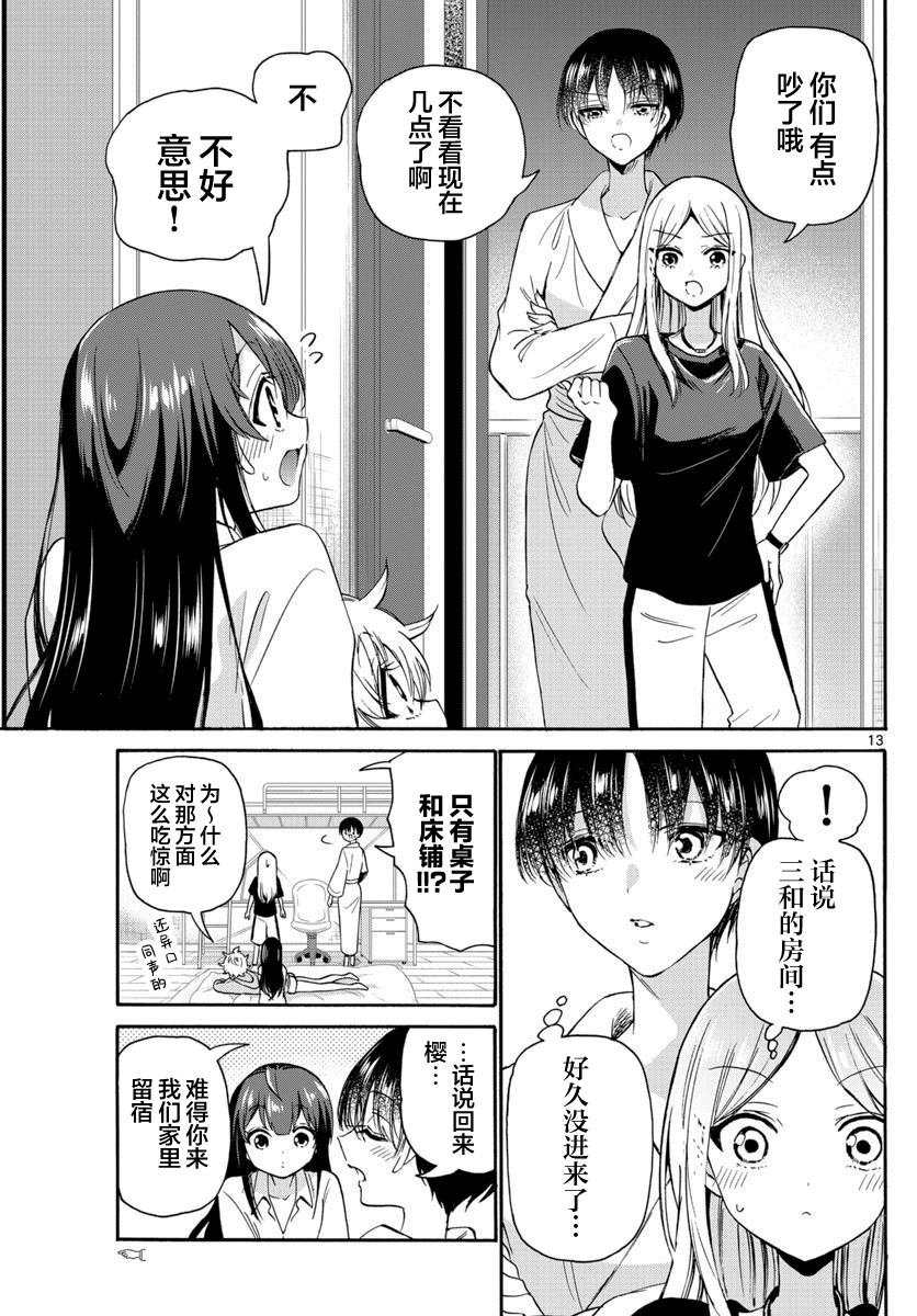 第50话