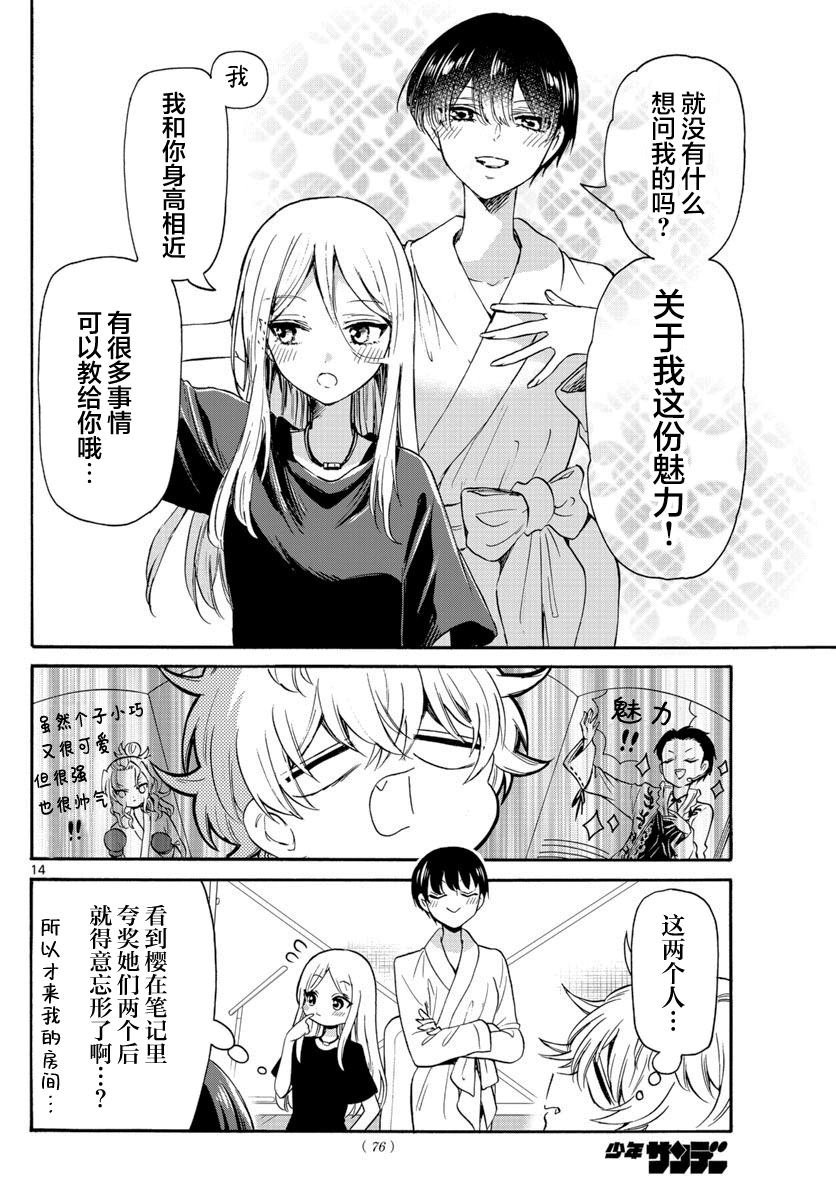 第50话