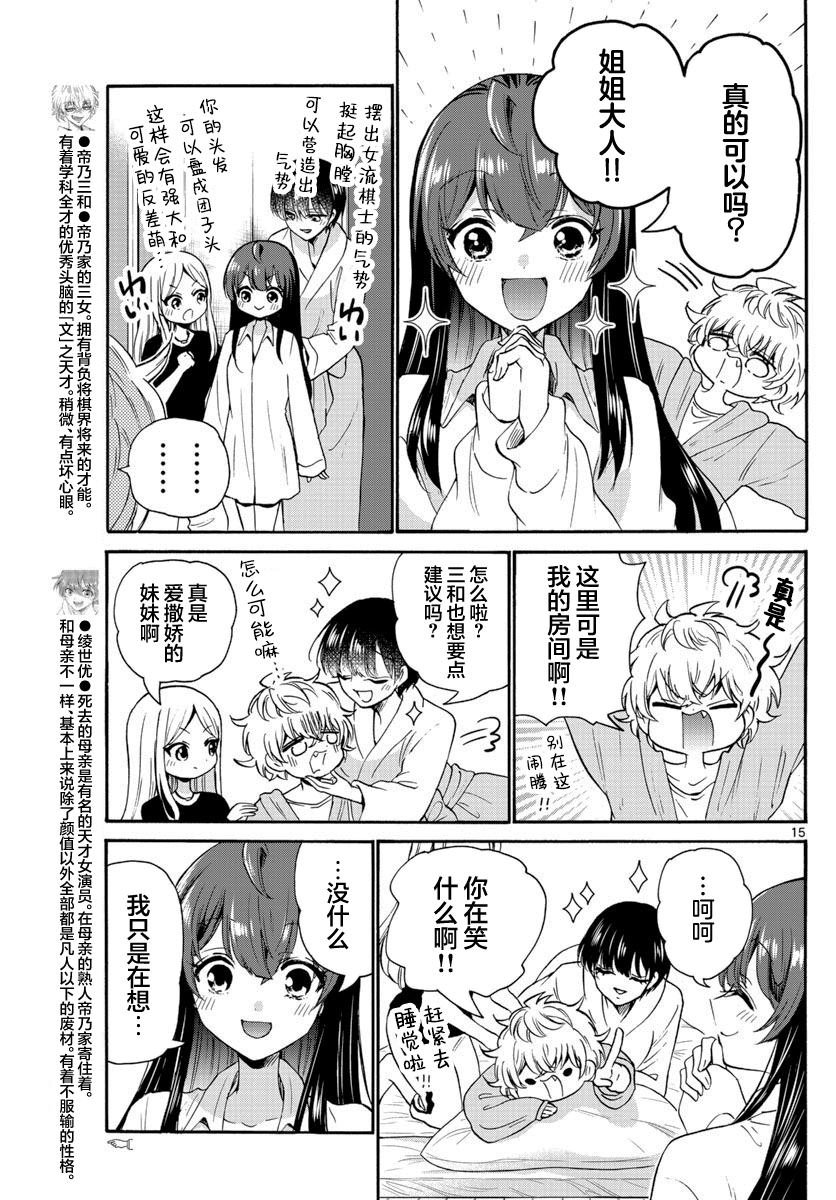 第50话